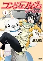 コンシェルジュインペリアル