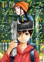 全15巻セット マザーパラサイト 佐藤洋寿 漫画 コミック 人気 マザーパラサイト 15巻【特典イラスト付き】 (ゼノンコミックス