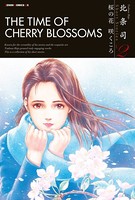 シティーハンター -ダブル・エッジ- 北条司 Short Stories