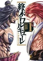 キングダム 71 - 原泰久 - 青年マンガ - DMMブックス