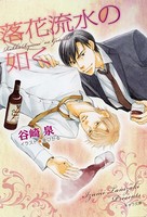 諸行無常というけれど