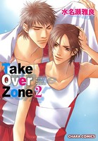 Take Over Zone