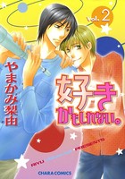 好きかもしれない。