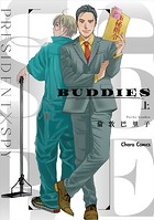 BUDDIES（上）