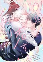 101回恋するメモリ