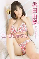浜田由梨 水着（花柄）