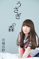 月城右紗 セーラー服