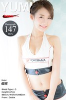 優実 RQ/レースクイーン vol.2
