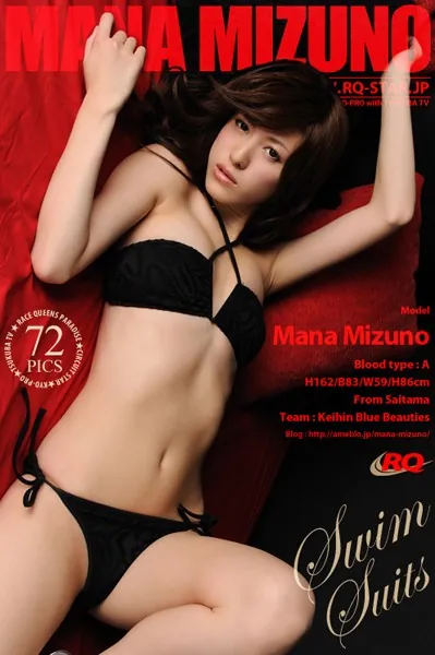 水乃麻奈 水着（ブラック）