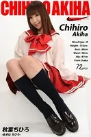 秋葉ちひろ セーラー服 vol.2