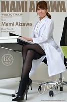 相沢真美 白衣