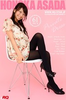 浅田ほのか 私服