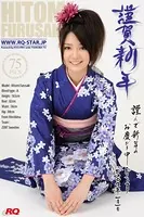 古崎瞳 謹賀新年（振袖）