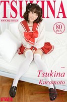 倉本月奈 セーラー服