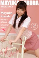 黒田万結花 OL/オフィスレディ