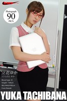 立花ゆか OL/オフィスレディ