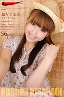 如月くるみ 私服 vol.1