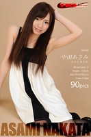 中田あさみ 私服