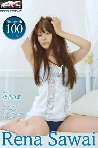 澤井玲菜 キャミソール