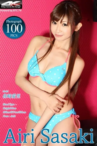 佐崎愛里 水着（アクアマリン）