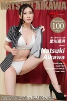 愛川菜月 OL/オフィスレディ vol.2