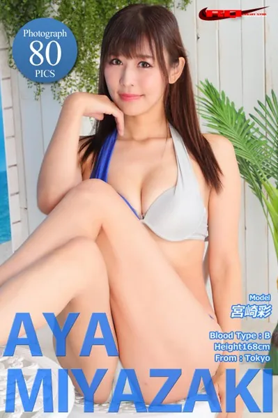 宮崎彩 水着（白×青）