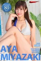 宮崎彩 水着（白×青）