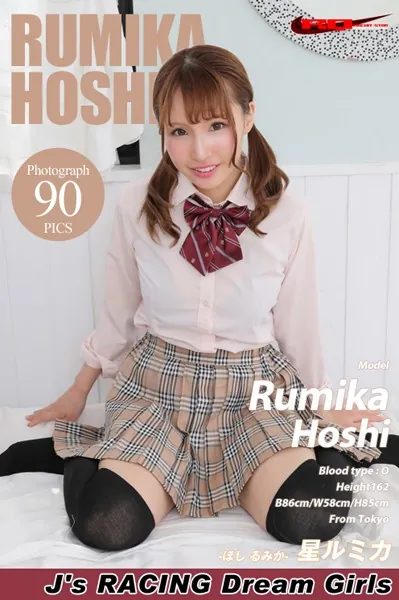 星ルミカ 制服 vol.1