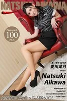 愛川菜月 OL/オフィスレディ vol.1