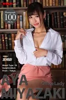 宮崎彩 OL/オフィスレディ