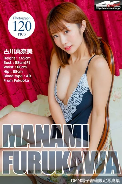 古川真奈美 水着（ダークブルー）