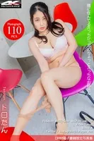 トロたん OLランジェリー