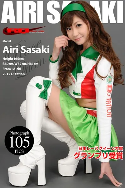 佐崎愛里 RQ/レースクイーン vol.2