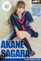 相良朱音 セーラー服