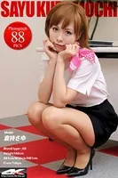 倉持さゆ OL/オフィスレディ