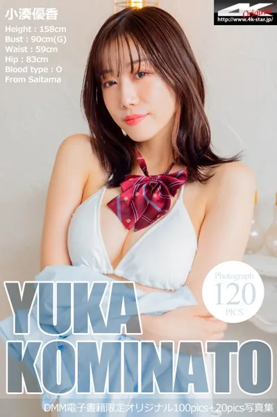 小湊優香 制服 vol.2
