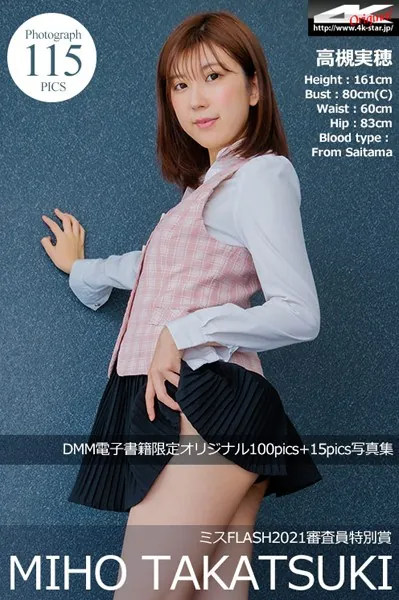 高槻実穂 OL/オフィスレディ