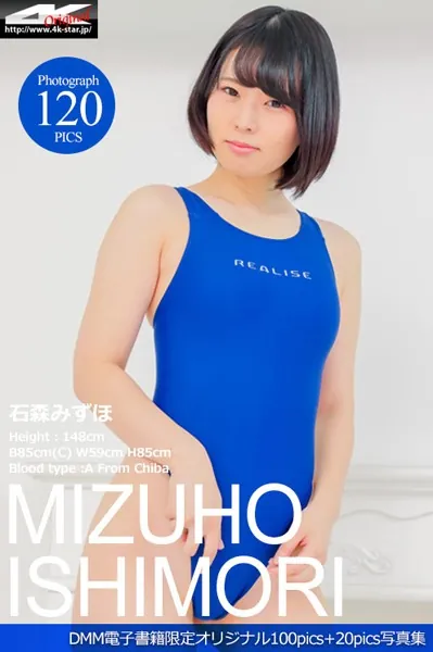 石森みずほ スクール水着