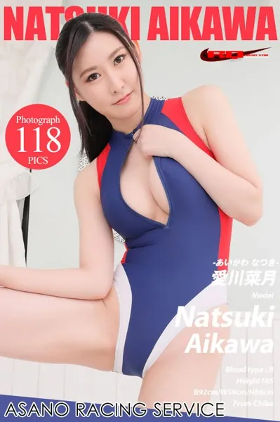 愛川菜月 競泳水着