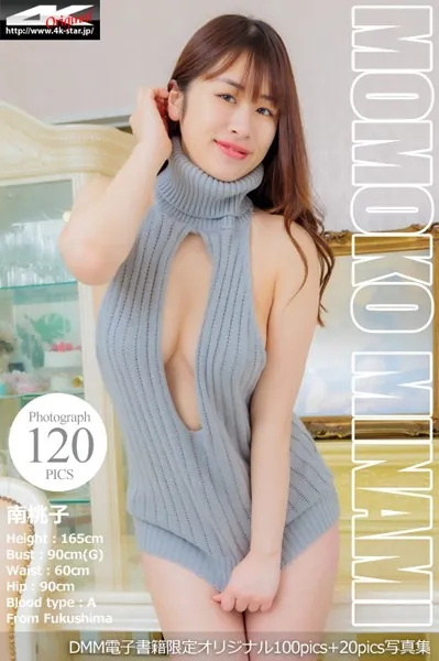 南桃子 DTを〇すセーター