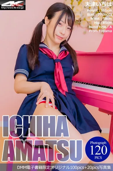 天津いちは セーラー服