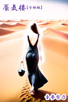 蜃気楼【分冊版】（単話）