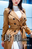 封印【分冊版】（単話）