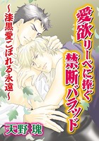 寂寞を棄て春を待ち