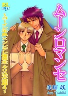 ゴーイン不良×ツンデレ優等生・ヤリ込み遊戯