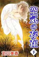 空気の存在