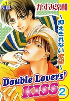 Double Lovers‘KISS
