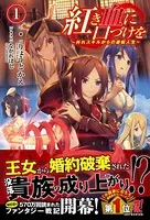 紅き血に口づけを