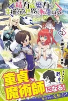 精力が魔力に変換される世界に転生しました