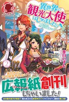 13ページ目 異世界系の作品 男性コミック 漫画 無料で試し読み Dmmブックス 旧電子書籍